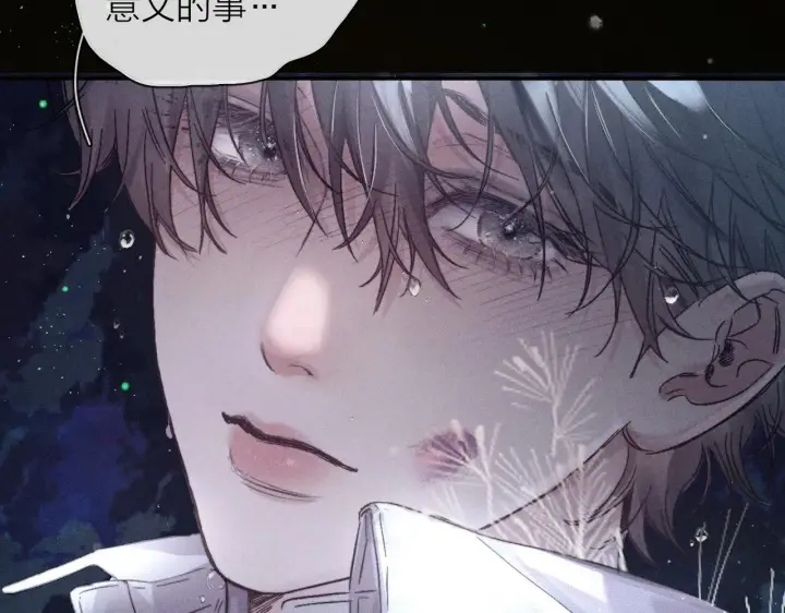 漫画《小蘑菇》第1话 深渊第32张图