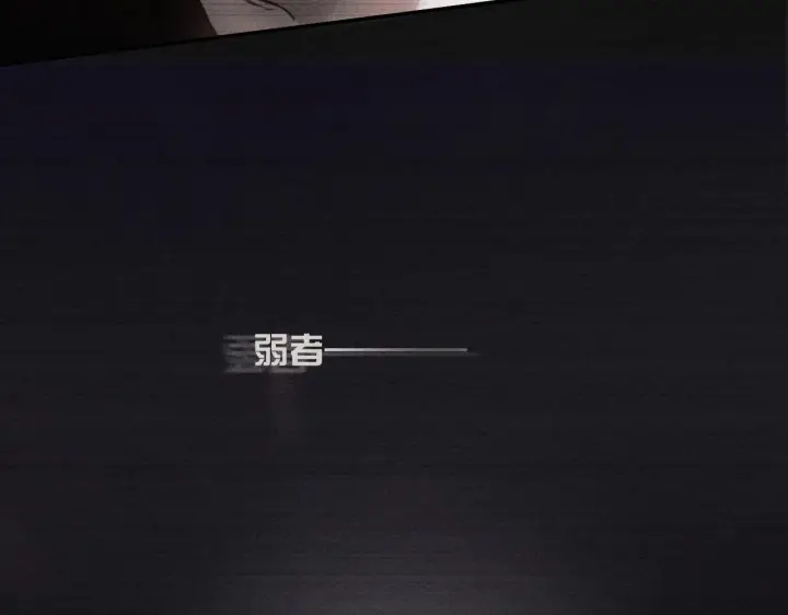 漫画《小蘑菇》第1话 深渊第37张图
