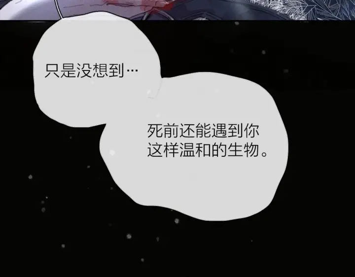 漫画《小蘑菇》第1话 深渊第43张图