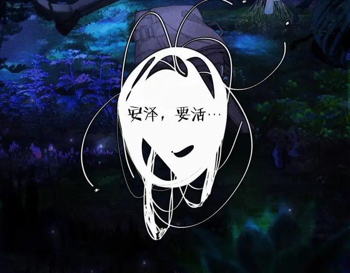 漫画《小蘑菇》第1话 深渊第49张图