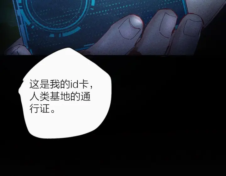 漫画《小蘑菇》第1话 深渊第52张图