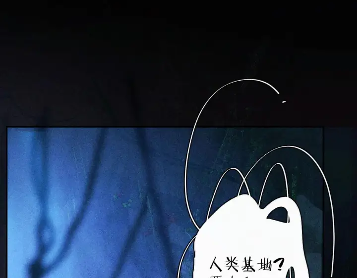 漫画《小蘑菇》第1话 深渊第53张图