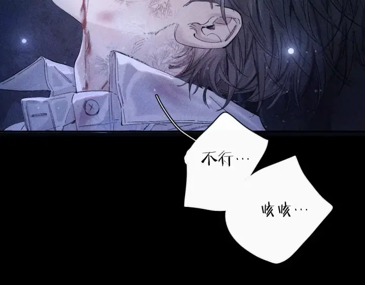 漫画《小蘑菇》第1话 深渊第58张图