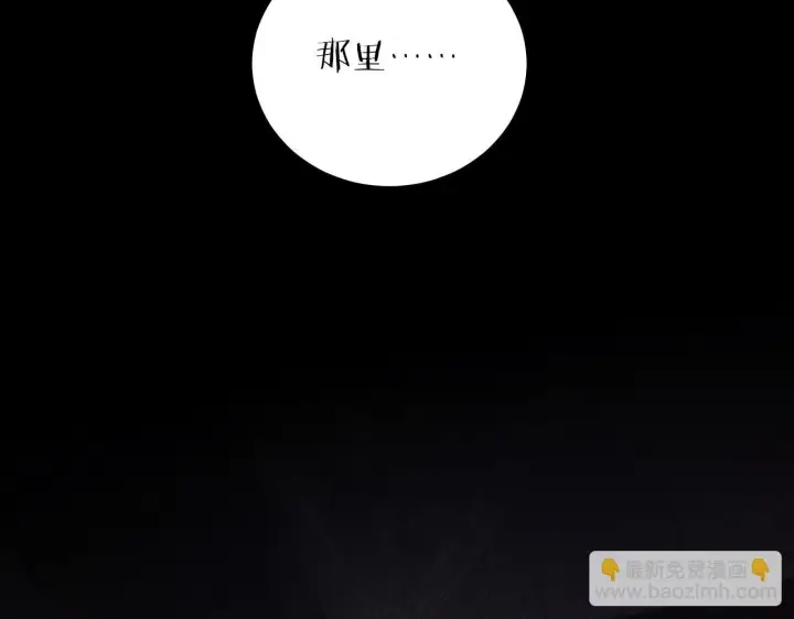 漫画《小蘑菇》第1话 深渊第60张图