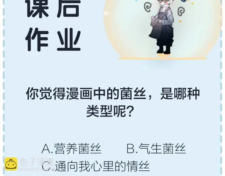 漫画《小蘑菇》第1话 深渊第75张图