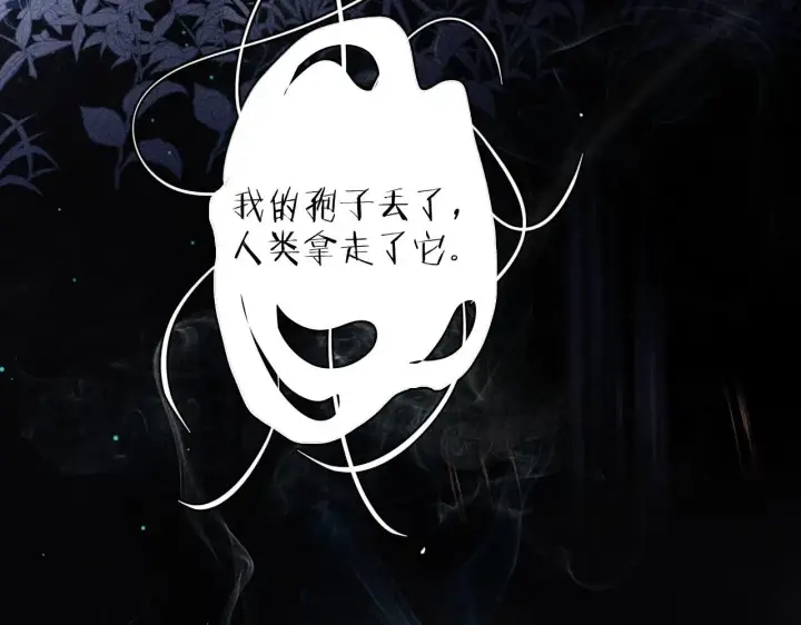 漫画《小蘑菇》第2话 启程第13张图