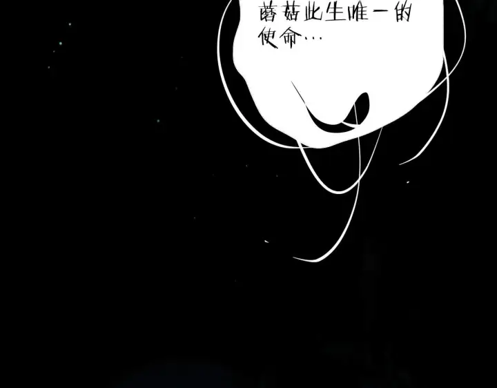 漫画《小蘑菇》第2话 启程第21张图
