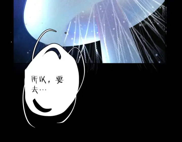 漫画《小蘑菇》第2话 启程第25张图