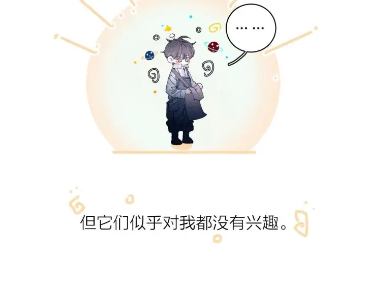 漫画《小蘑菇》第3话 人类第15张图