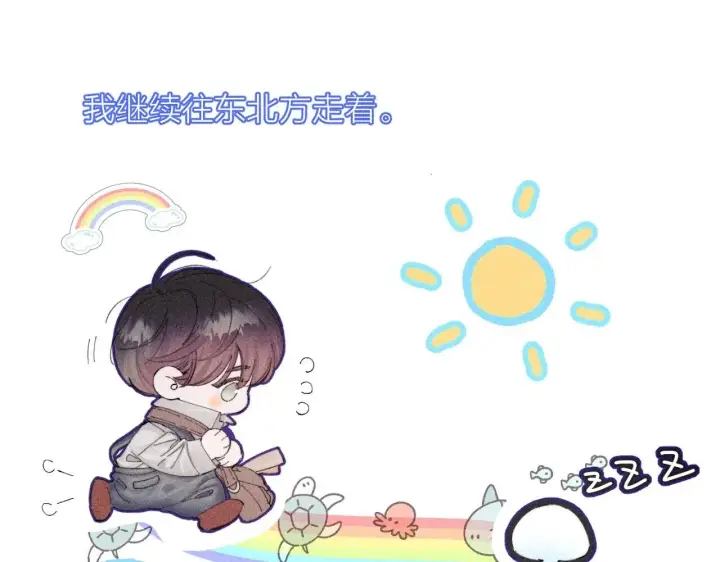 漫画《小蘑菇》第3话 人类第18张图