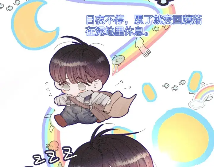 漫画《小蘑菇》第3话 人类第19张图