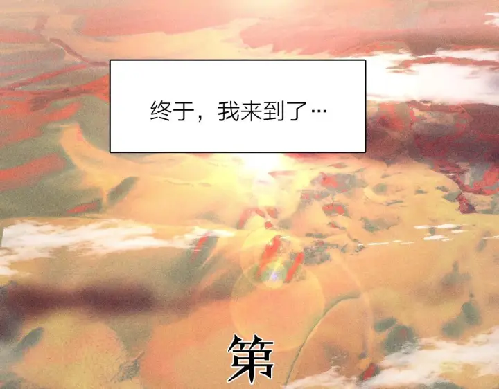 漫画《小蘑菇》第3话 人类第22张图