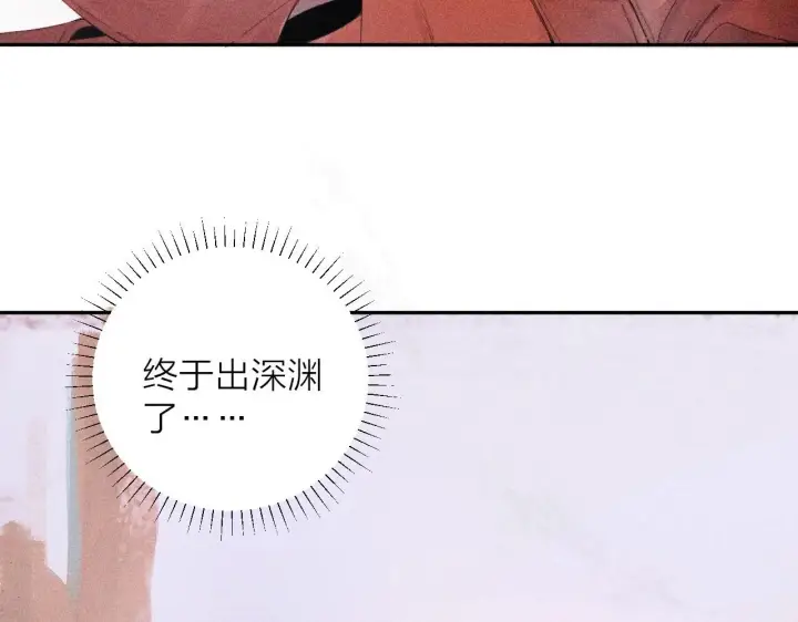 漫画《小蘑菇》第3话 人类第27张图