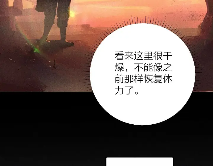 漫画《小蘑菇》第3话 人类第29张图