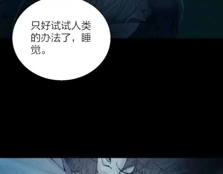 漫画《小蘑菇》第3话 人类第34张图