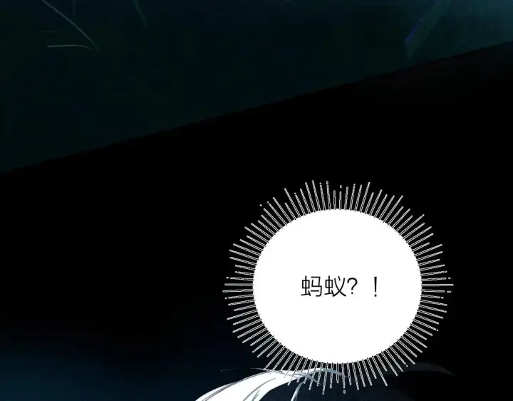漫画《小蘑菇》第3话 人类第40张图