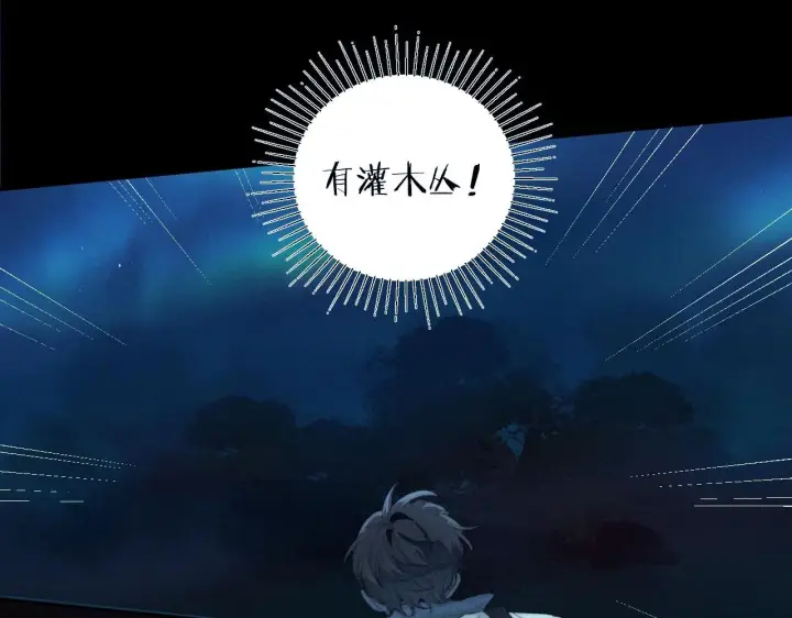 漫画《小蘑菇》第3话 人类第48张图