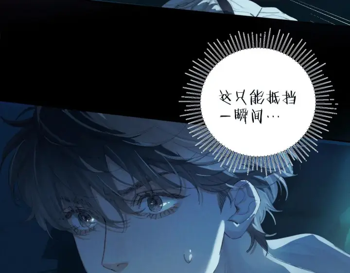 漫画《小蘑菇》第3话 人类第49张图