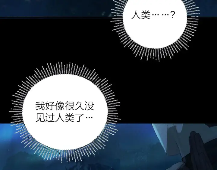 漫画《小蘑菇》第3话 人类第61张图