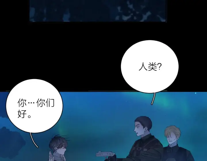 漫画《小蘑菇》第3话 人类第69张图