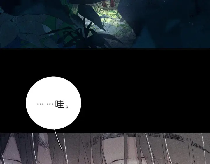 漫画《小蘑菇》第3话 人类第7张图