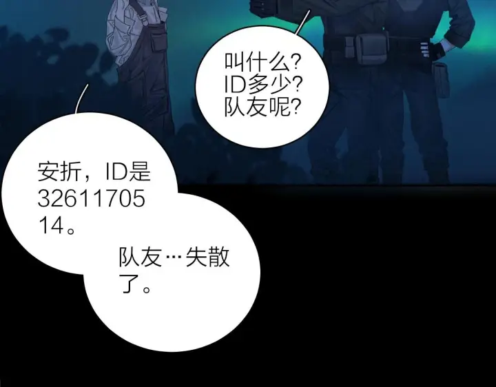 漫画《小蘑菇》第3话 人类第70张图
