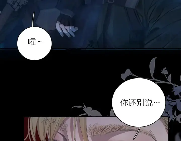 漫画《小蘑菇》第3话 人类第72张图