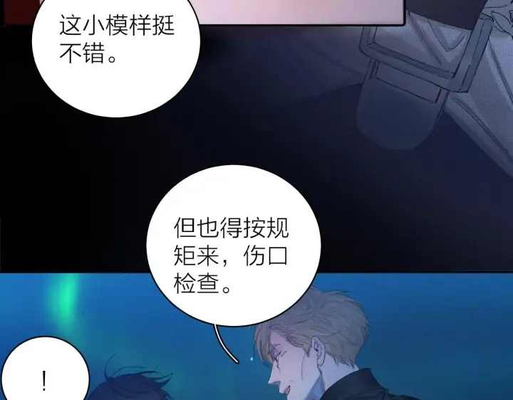 漫画《小蘑菇》第3话 人类第76张图
