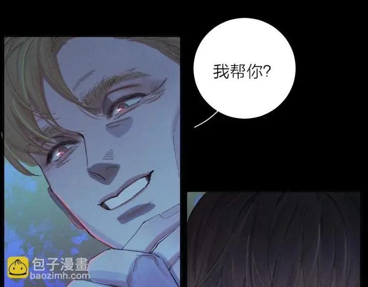 漫画《小蘑菇》第3话 人类第78张图