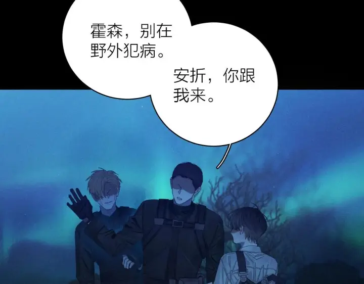 漫画《小蘑菇》第3话 人类第80张图