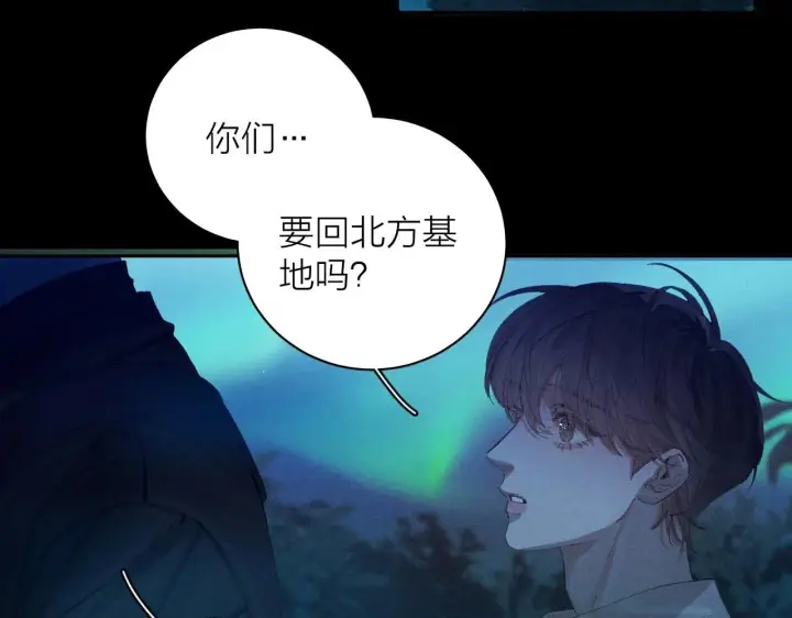 漫画《小蘑菇》第3话 人类第85张图
