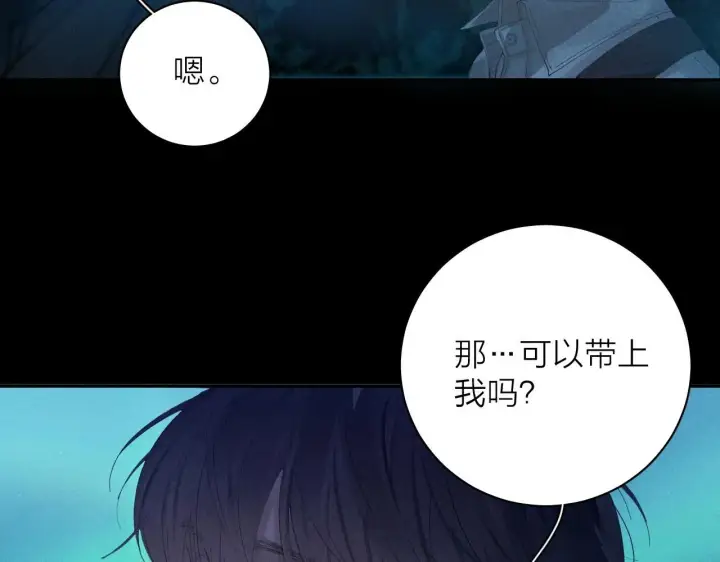 漫画《小蘑菇》第3话 人类第86张图