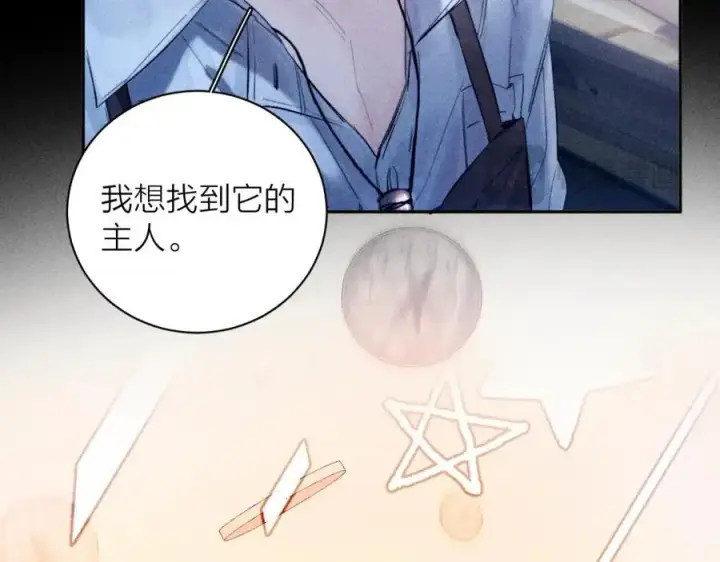 漫画《小蘑菇》第15话 怕您第11张图