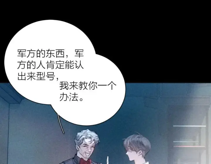 漫画《小蘑菇》第15话 怕您第14张图