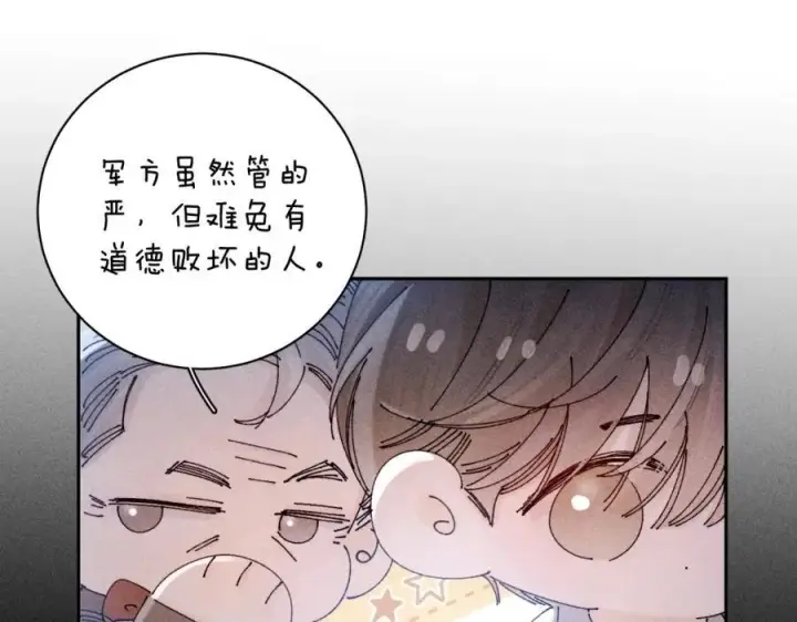 漫画《小蘑菇》第15话 怕您第18张图