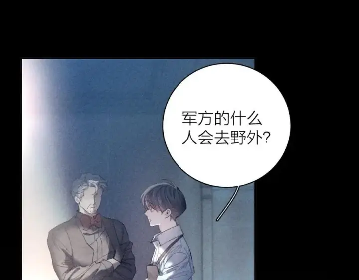 漫画《小蘑菇》第15话 怕您第23张图