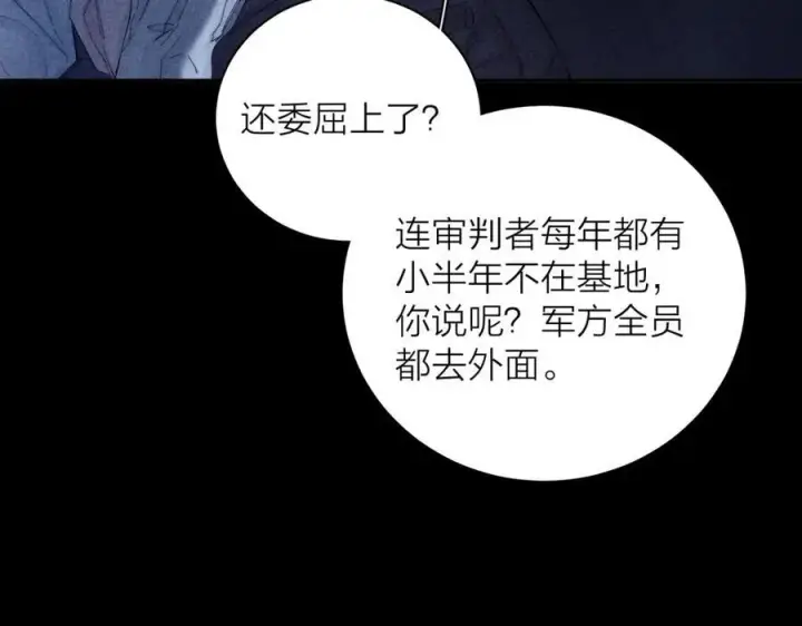 漫画《小蘑菇》第15话 怕您第28张图