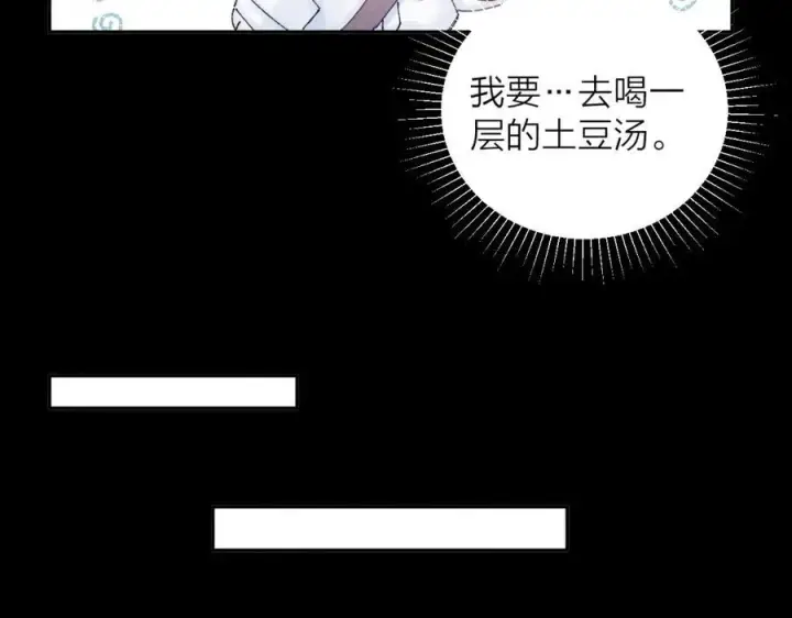 漫画《小蘑菇》第15话 怕您第36张图