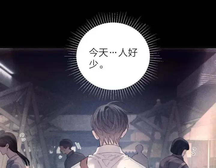漫画《小蘑菇》第15话 怕您第38张图
