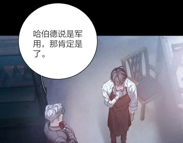 漫画《小蘑菇》第15话 怕您第4张图