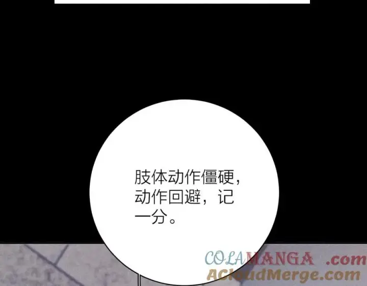 漫画《小蘑菇》第15话 怕您第53张图