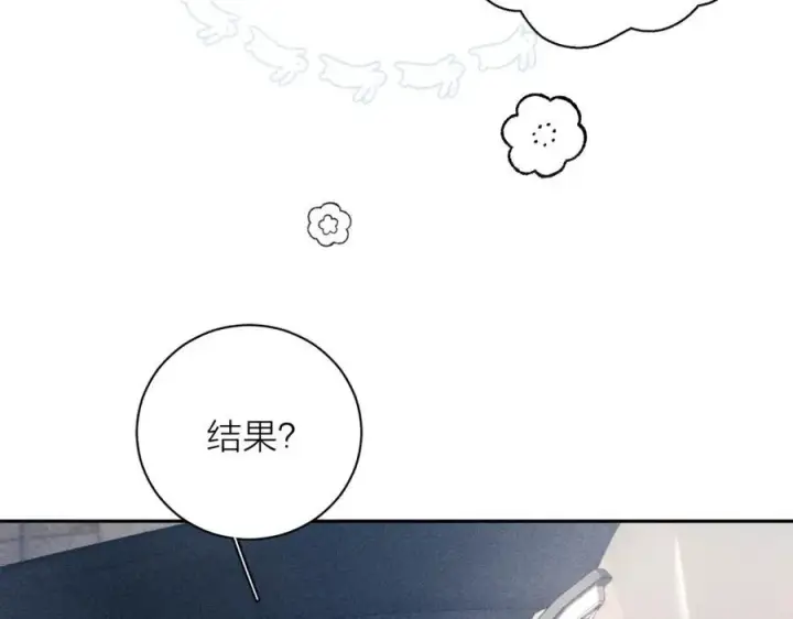 漫画《小蘑菇》第15话 怕您第68张图