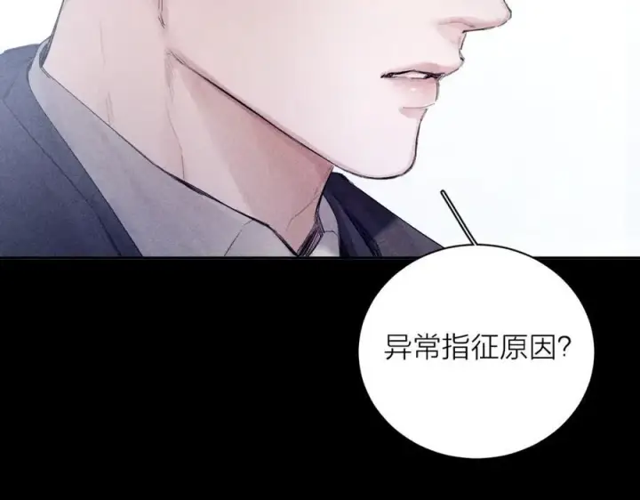 漫画《小蘑菇》第15话 怕您第74张图