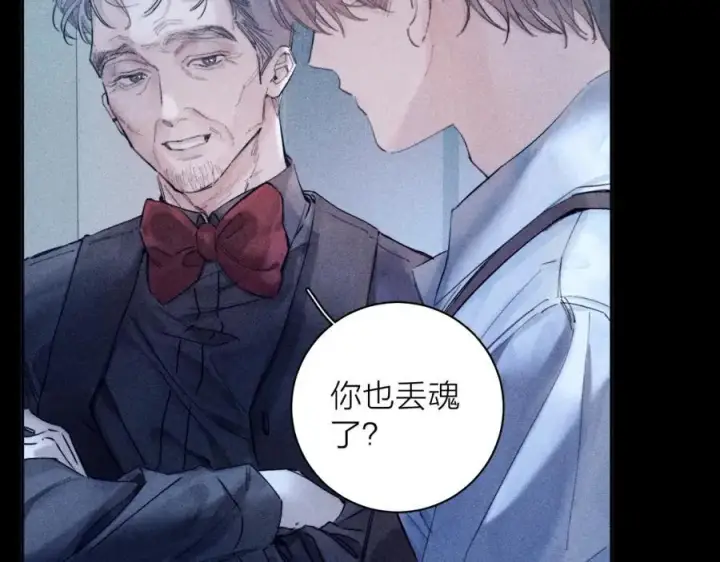 漫画《小蘑菇》第15话 怕您第8张图