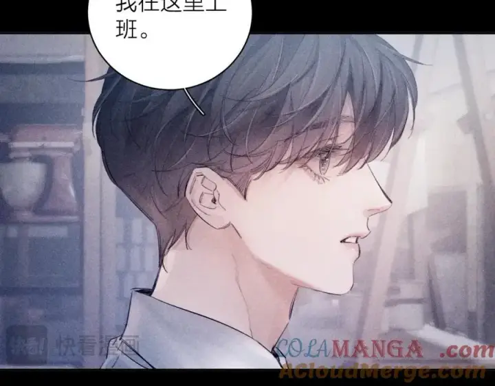 漫画《小蘑菇》第15话 怕您第85张图