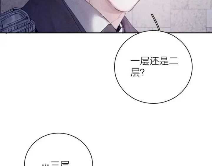 漫画《小蘑菇》第15话 怕您第87张图