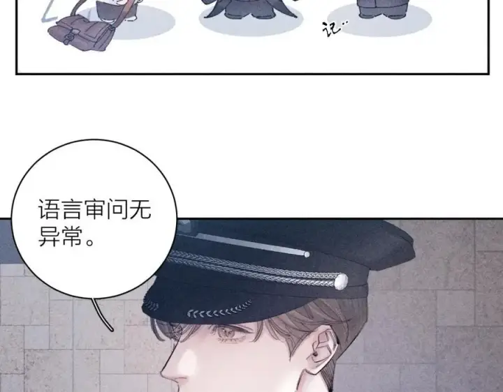 漫画《小蘑菇》第15话 怕您第90张图