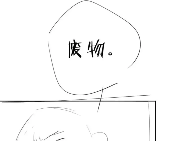 漫画《小蘑菇》第15话 怕您第98张图
