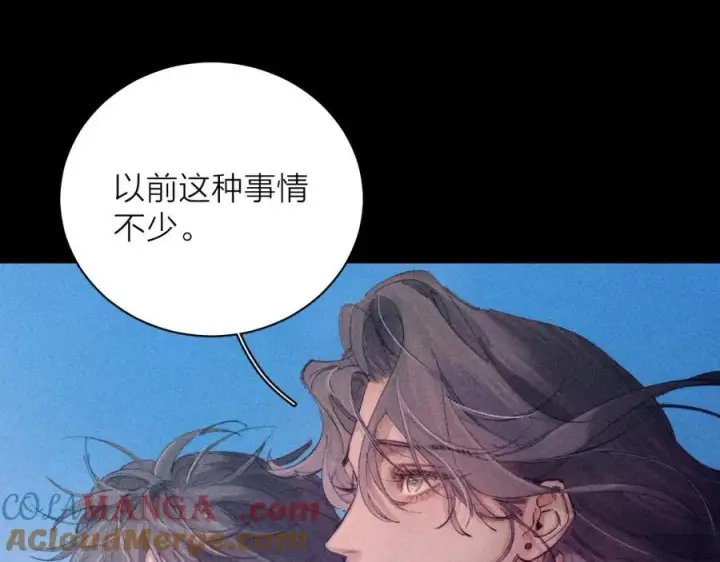 《小蘑菇》第16话 废物图77