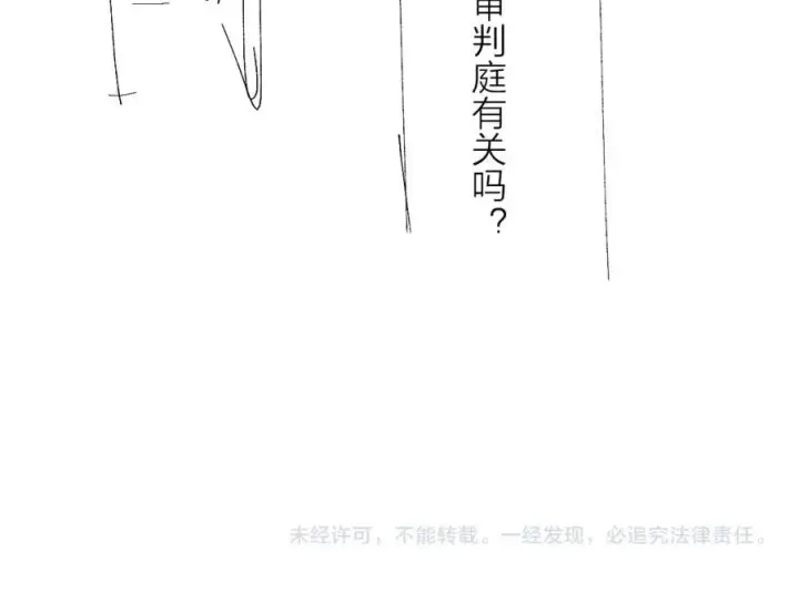 漫画《小蘑菇》第17话 Death第112张图